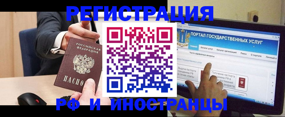 прописка для кредита в Уфе